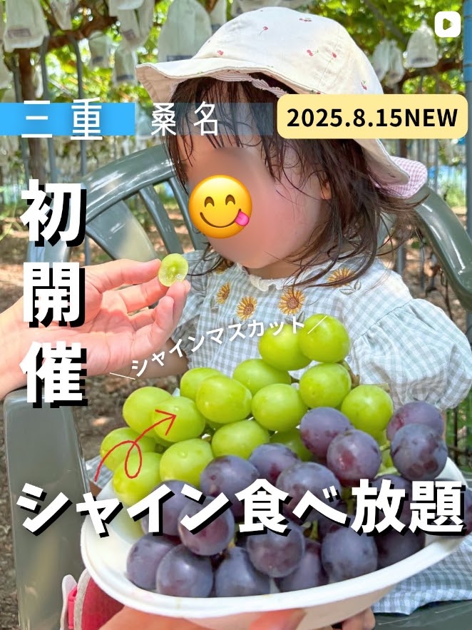 グルメ・体験のPR投稿