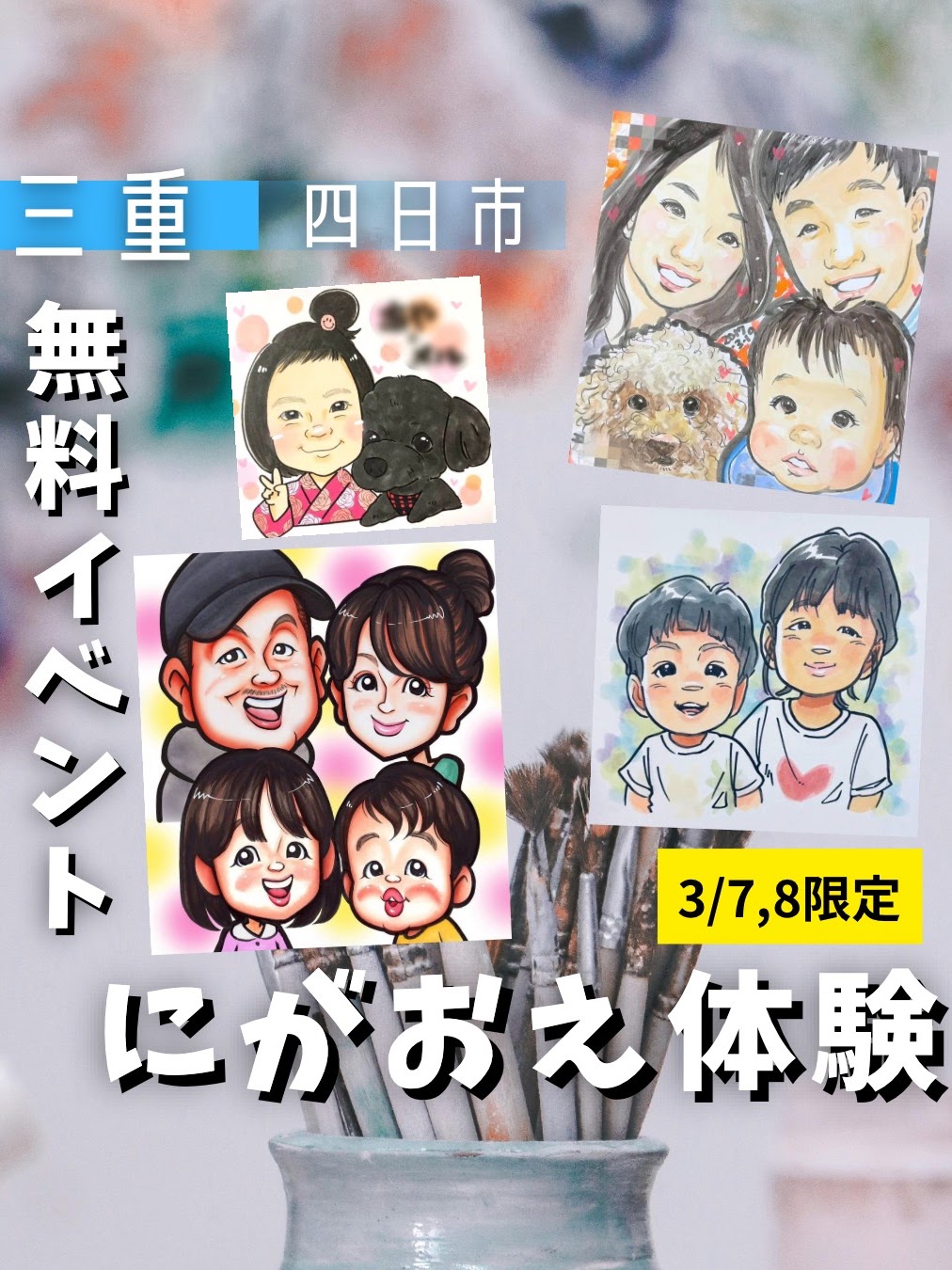 イベント集客のPR投稿